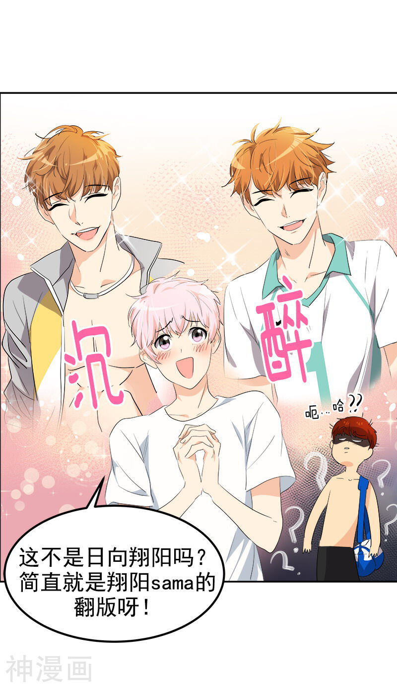 心有独钟韩漫全集-第125话 李言的爸爸无删减无遮挡章节图片 
